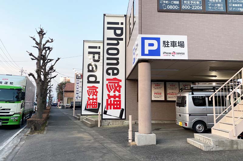 店舗看板 iPhone修理店 太田市